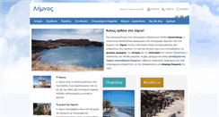 Desktop Screenshot of mylemnos.gr